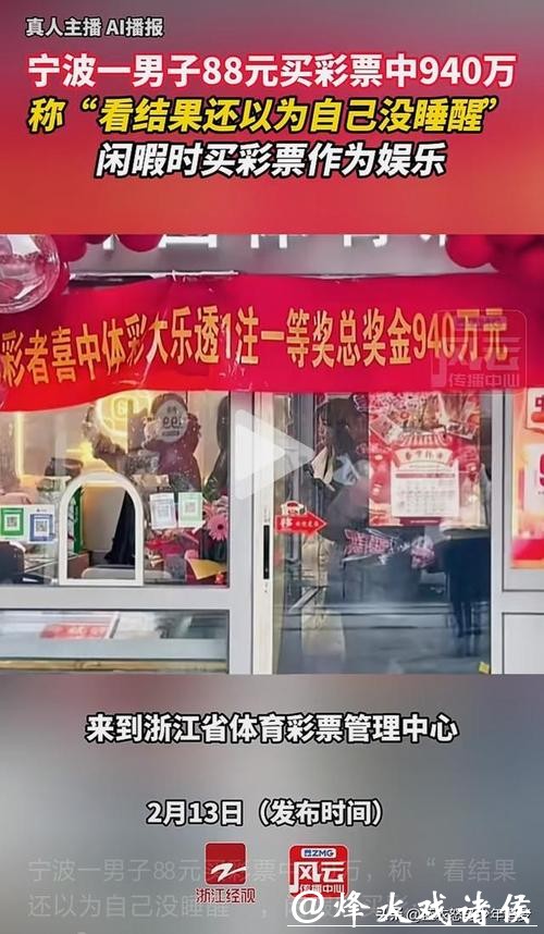 男子随手买彩擒大乐透940万 发现中奖还以为没睡醒 男子随手买彩擒大乐透940万 发现中奖还以为没睡醒
