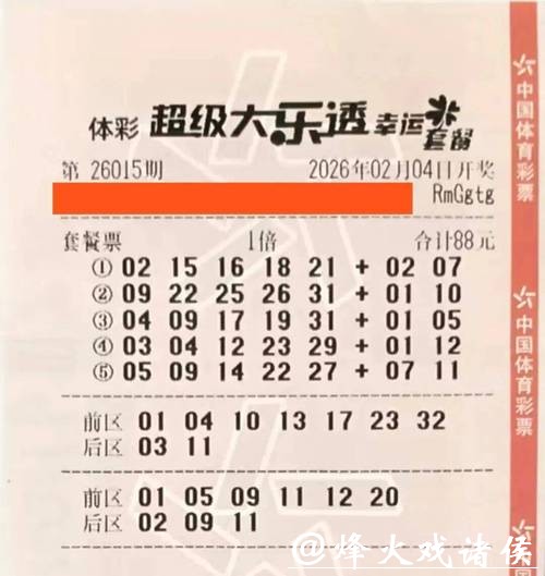 男子随手买彩擒大乐透940万 发现中奖还以为没睡醒 男子随手买彩擒大乐透940万 发现中奖还以为没睡醒