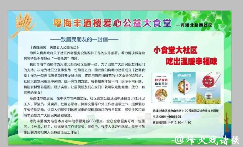 微言 | 社区食堂如何兼顾便民“食”惠与良性运营? 微言 | 社区食堂如何兼顾便民“食”惠与良性运营?