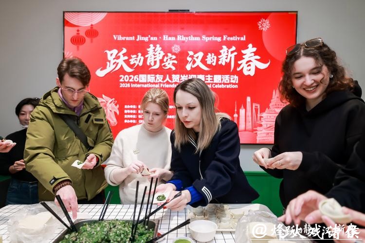 静安“花式”宠客!国际友人在沪体验书法、汉服、美食,让世界爱上中国年 静安“花式”宠客!国际友人在沪体验书法、汉服、美食,让世界爱上中国年