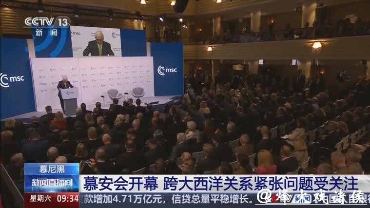 慕安会聚焦跨大西洋关系紧张问题,欧洲多国质疑“美国优先” 慕安会聚焦跨大西洋关系紧张问题,欧洲多国质疑“美国优先”