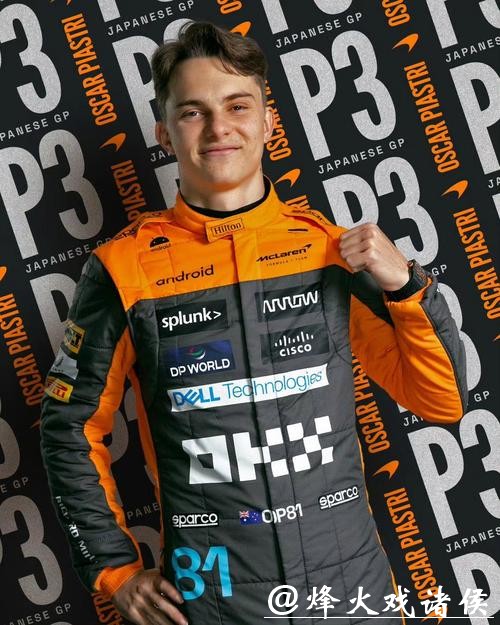 维斯塔潘夺F1日本站冠军 诺里斯、皮亚斯特里分列二三位 维斯塔潘夺F1日本站冠军 诺里斯、皮亚斯特里分列二三位