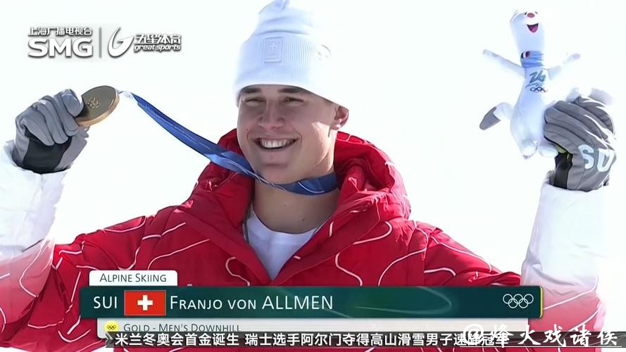 冬奥会高山滑雪男子超级大回转 阿尔门收获第三金