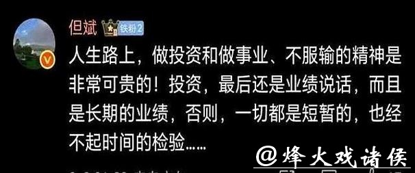 “金融魔女”怒怼前夫，披露大量私人纠葛细节！行业大佬：投资靠长期业绩说话