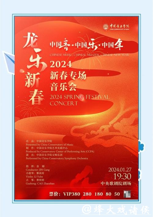 促进人文交流 中央音乐学院将赴美举办新春音乐会