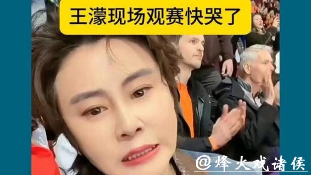 中国短道混接无缘奖牌，王濛现场观赛快哭了，语带哽咽眼眶含泪