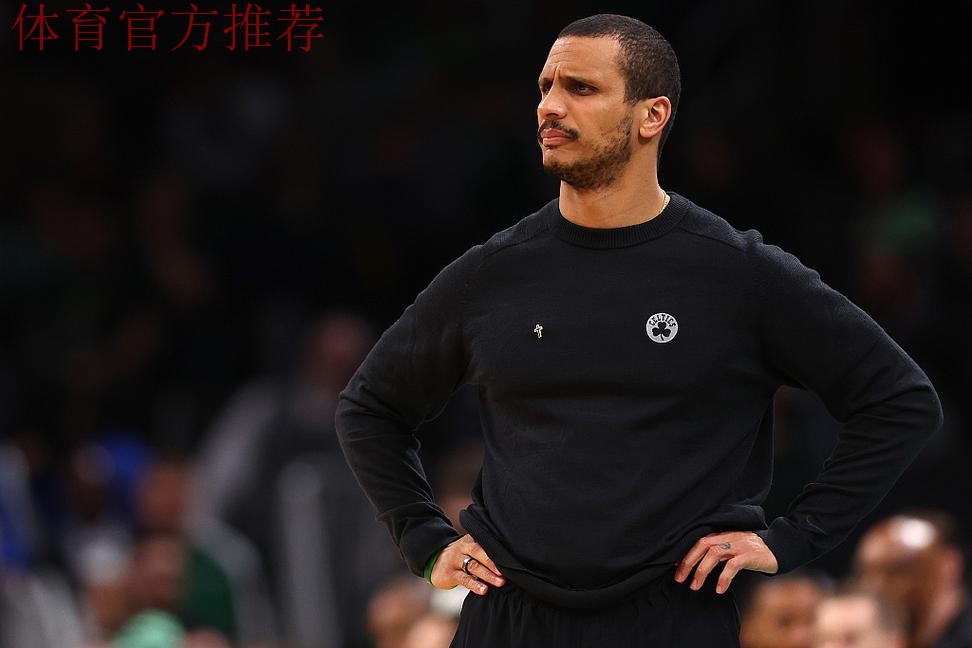 马祖拉：不管联防效果好坏，我们都必须要掌握这种战术